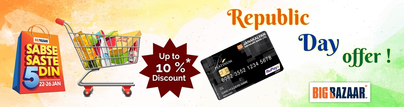 Big Bazaar Offer_1&nbsp;&